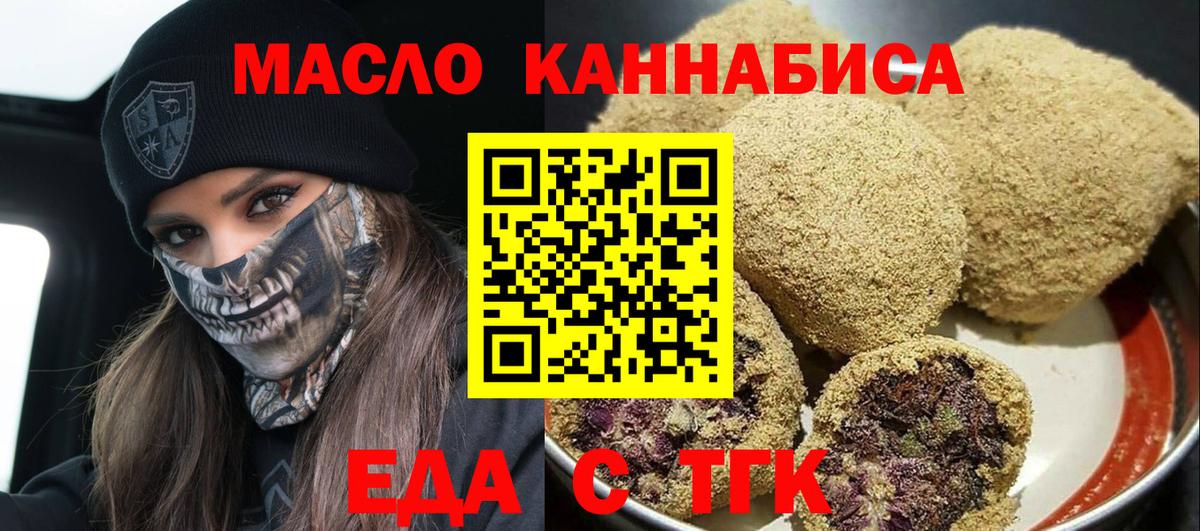 Сыктывкар  Печенье с ТГК марихуана  Вход с VPN 