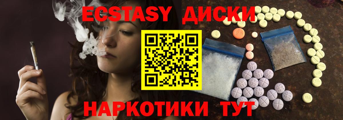 Ecstasy VHQ  Ecstasy  Сыктывкар  Экстази XTC  Вход с VPN 