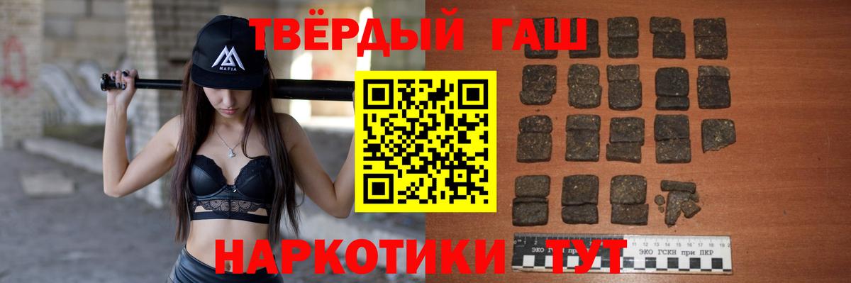ГАШИШ  Вход с VPN  Сыктывкар  Гашиш ice o lator 