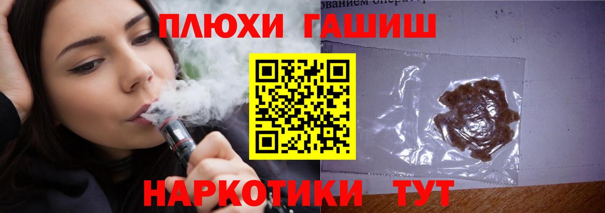 ГАШИШ Cannabis Сыктывкар