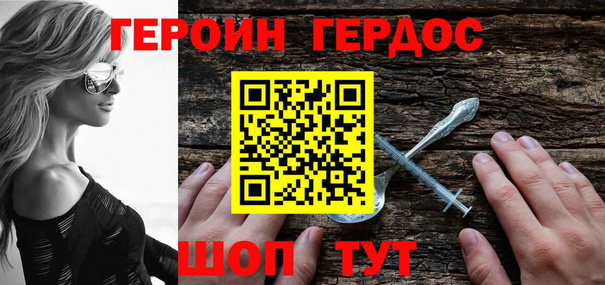 Героин герыч Сыктывкар