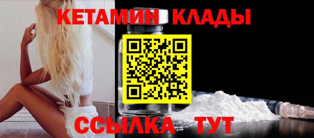 Сыктывкар  КЕТАМИН VHQ  Кетамин ketamine  Вход с VPN 