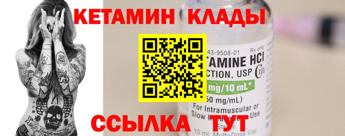 КЕТАМИН ketamine Сыктывкар