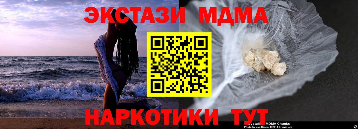 Сыктывкар  МДМА  МДМА VHQ  Вход с VPN  МДМА молли 