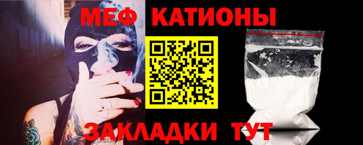 МЕФ кристаллы Сыктывкар