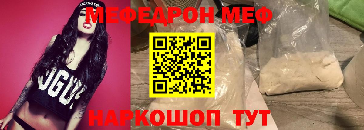 Меф  Меф VHQ  МЕФ  Вход с VPN  Сыктывкар  Мефедрон кристаллы 