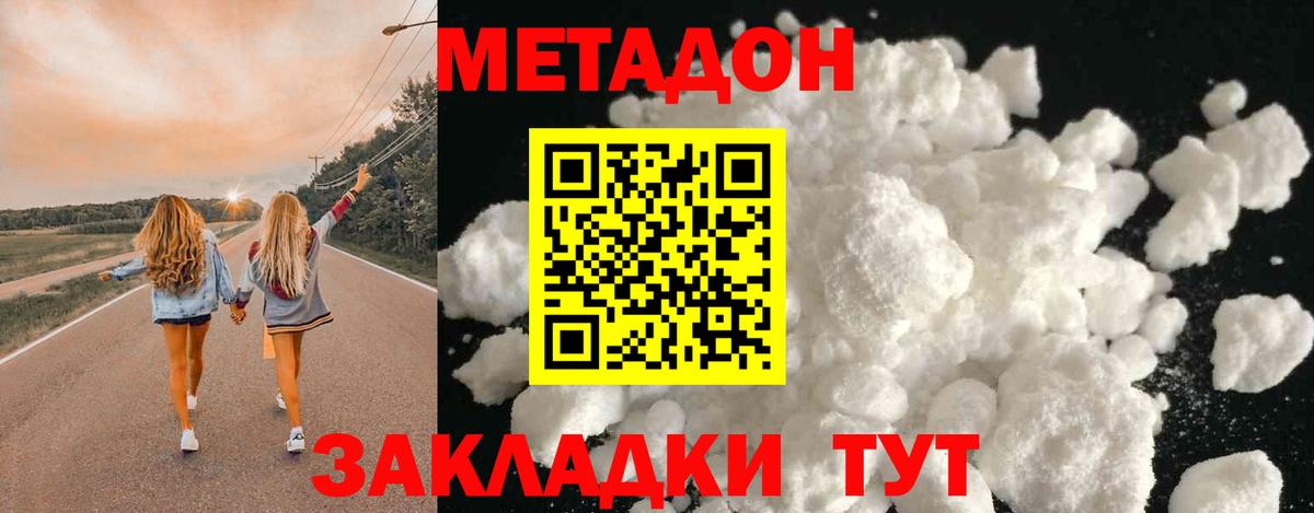 Метадон мёд  Метадон кристалл  Сыктывкар  Вход с VPN 