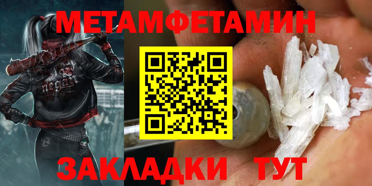 Метамфетамин кристалл Сыктывкар