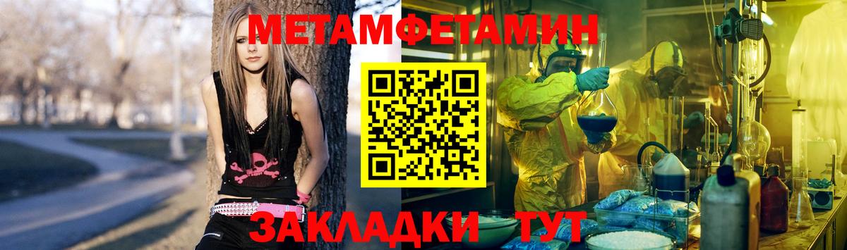 Сыктывкар  МЕТАМФЕТАМИН витя  МЕТАМФЕТАМИН витя  Вход с VPN 