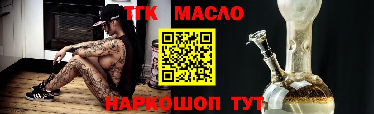 ТГК Wax Сыктывкар